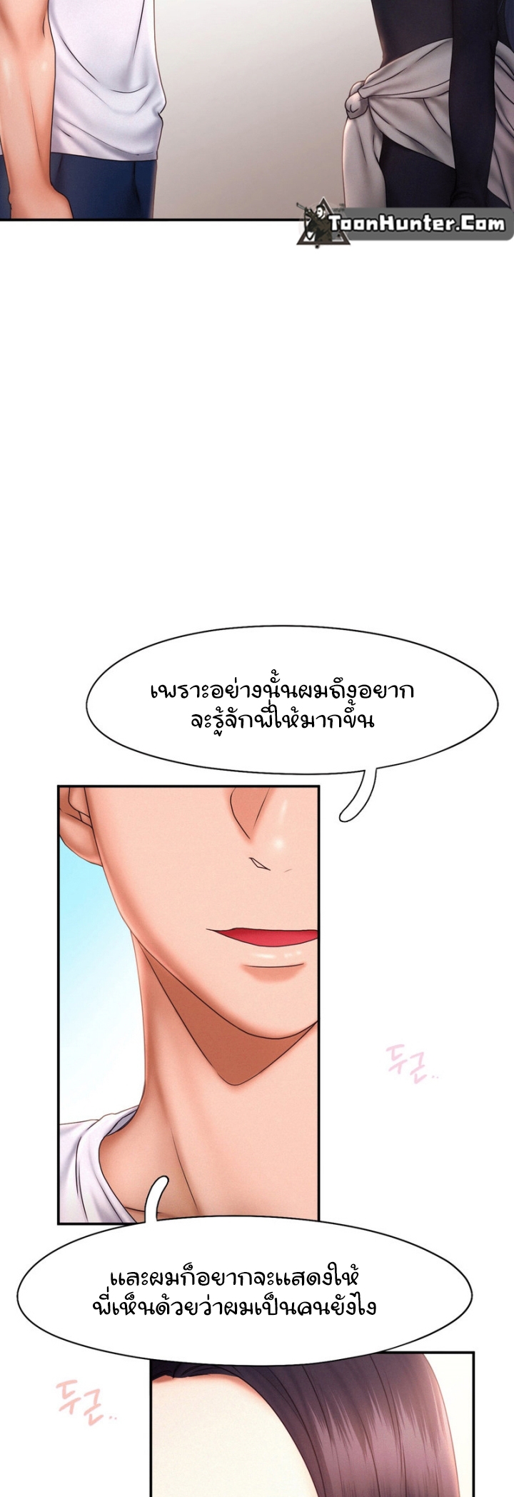 Flying High ตอนที่17 (10)